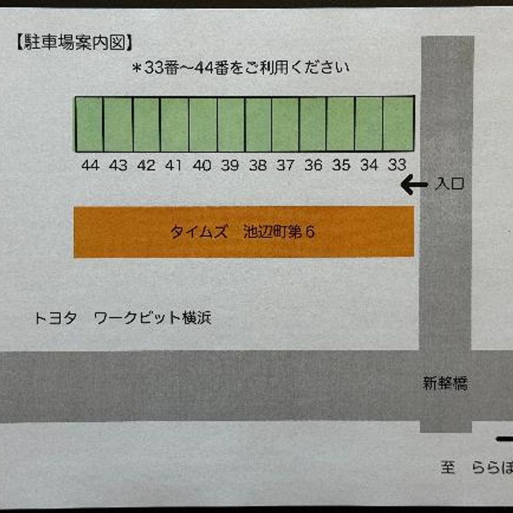池辺町４６４８－２駐車場:1