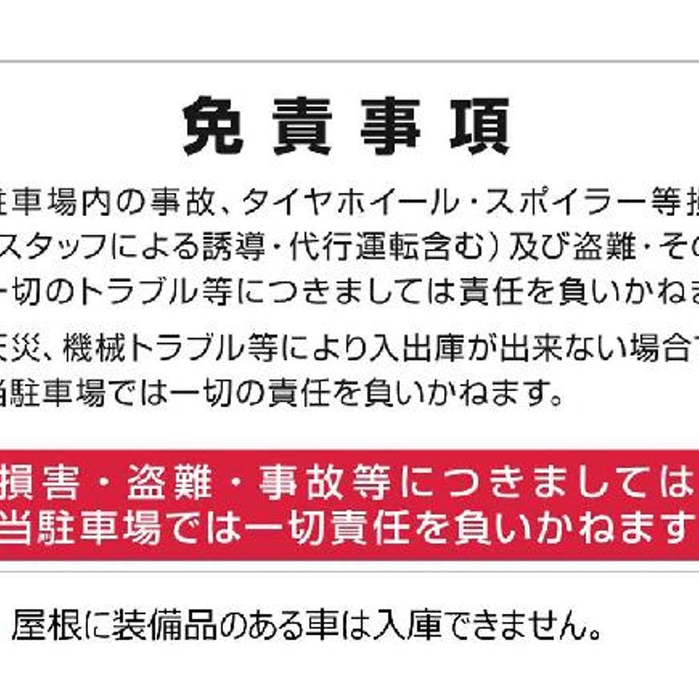エムテックヒマラヤパーキング:1