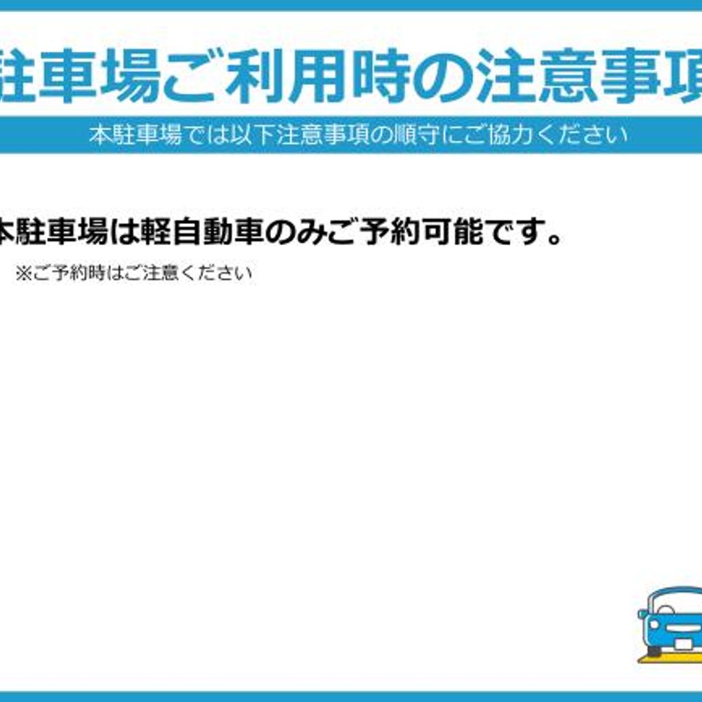 神野町２Kパーキング:0