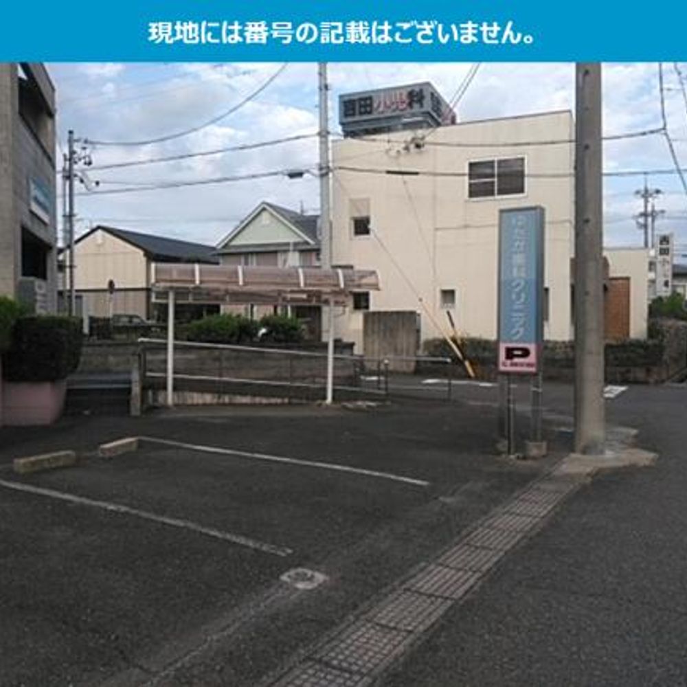 ゆたか歯科クリニック駐車場:4
