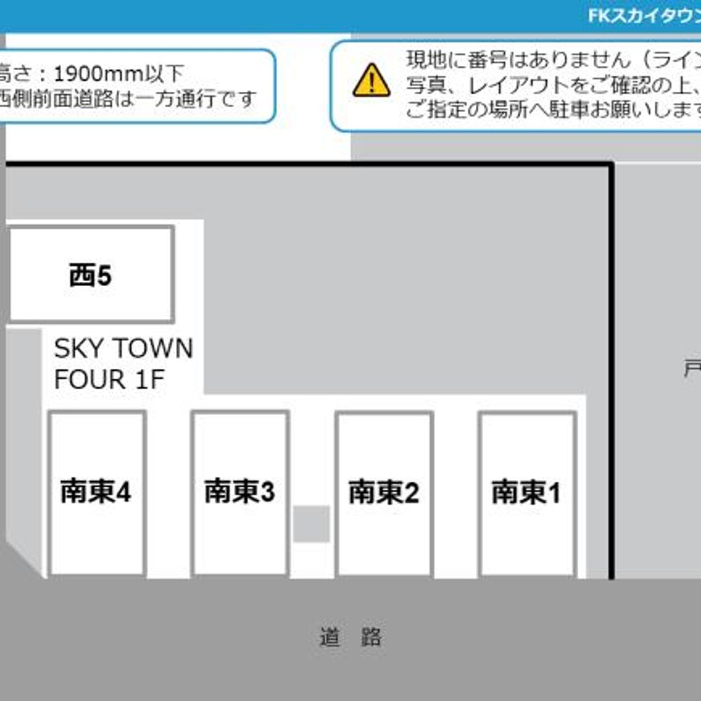 FKスカイタウンフォー駐車場:1