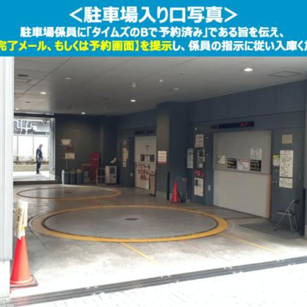 E・スペースタワー駐車場:0