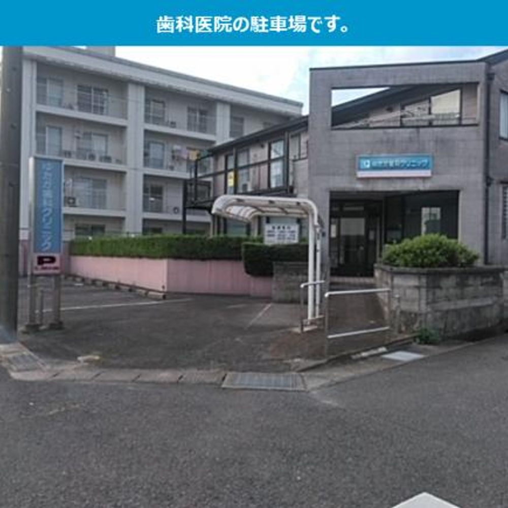 ゆたか歯科クリニック駐車場:2