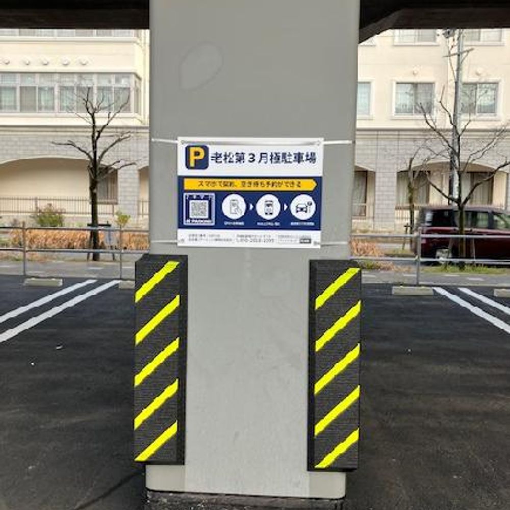 老松第３月極駐車場:3