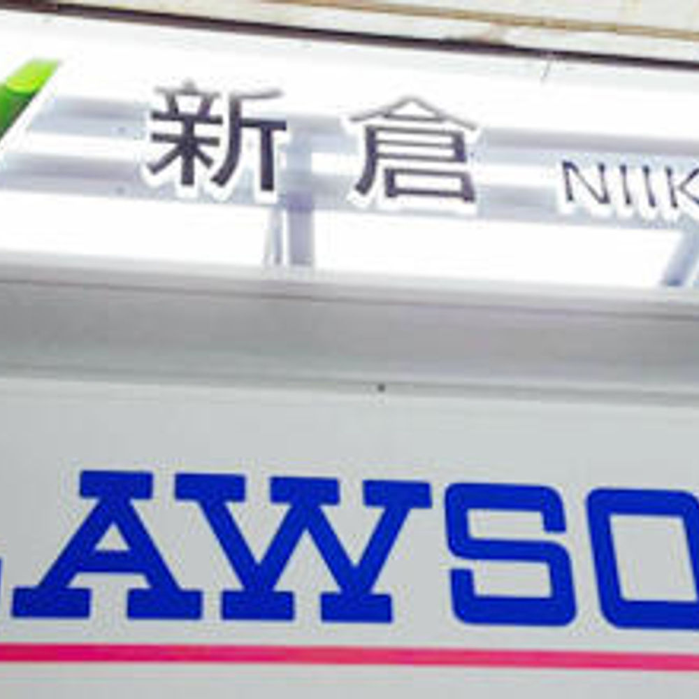 新倉ＰＡ(上):0