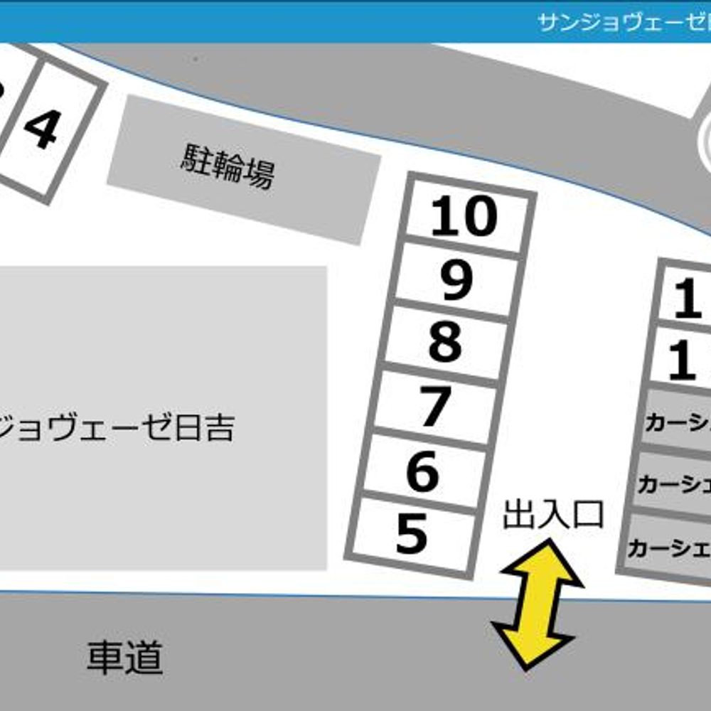 サンジョヴェーゼ日吉駐車場:1