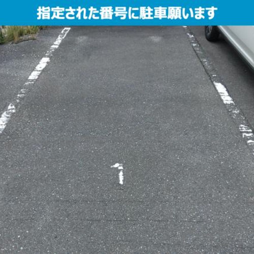 浅野本町Ａパーキング:3