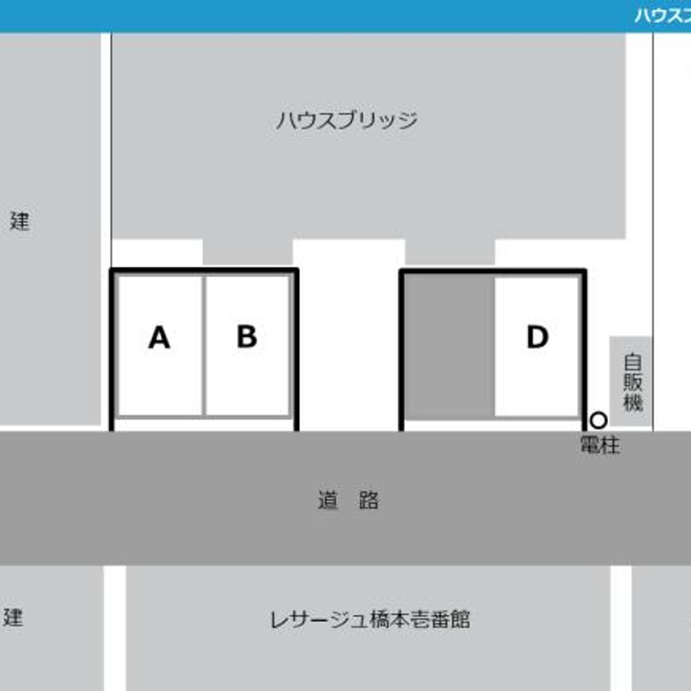 ハウスブリッジ駐車場:1