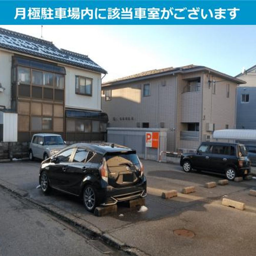 元菊町パーキング:2