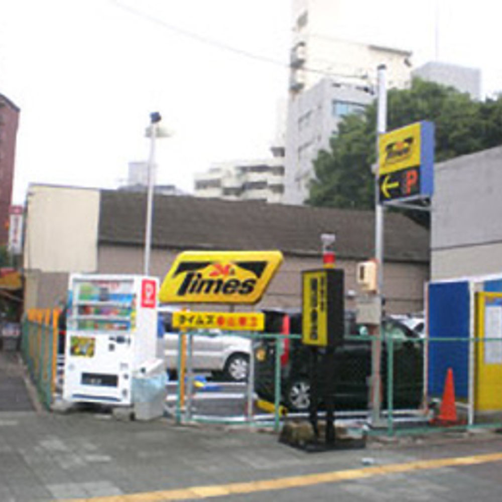 タイムズ 金山第3:0