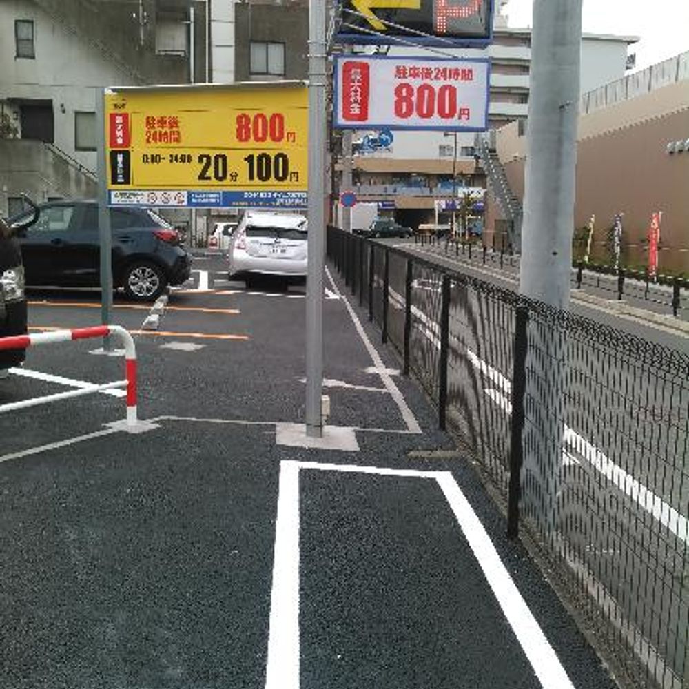 尻手駅前駐車場:1