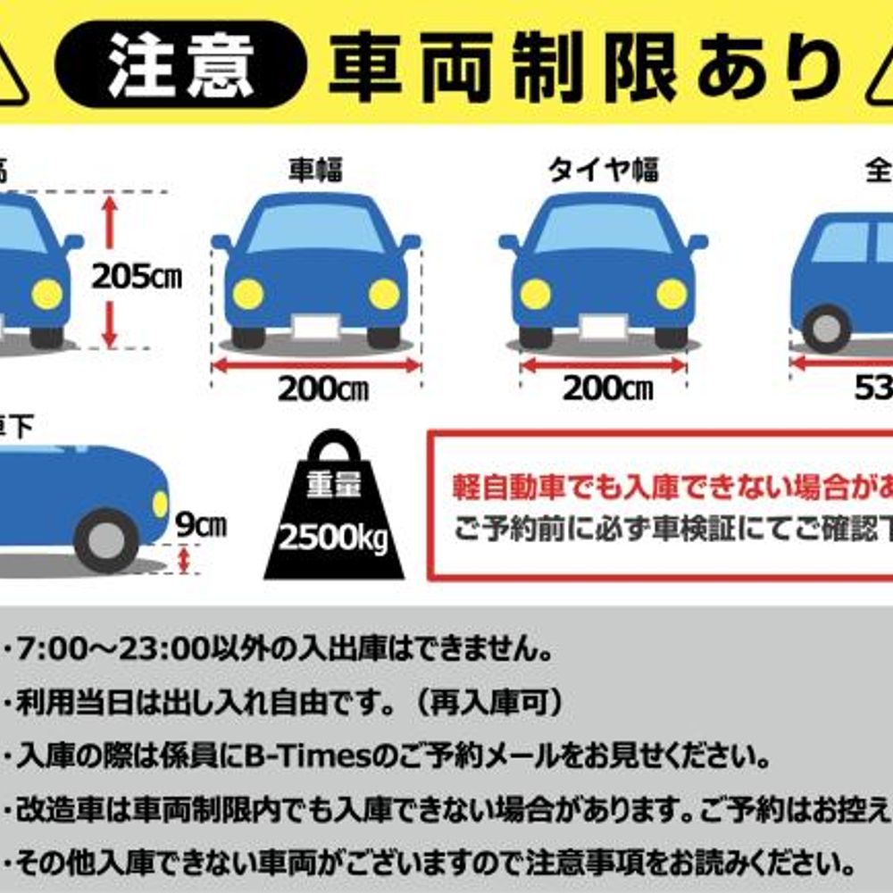大手町プレイス駐車場【ハイルーフ】:1