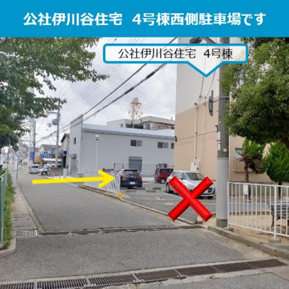 公社伊川谷住宅駐車場:3