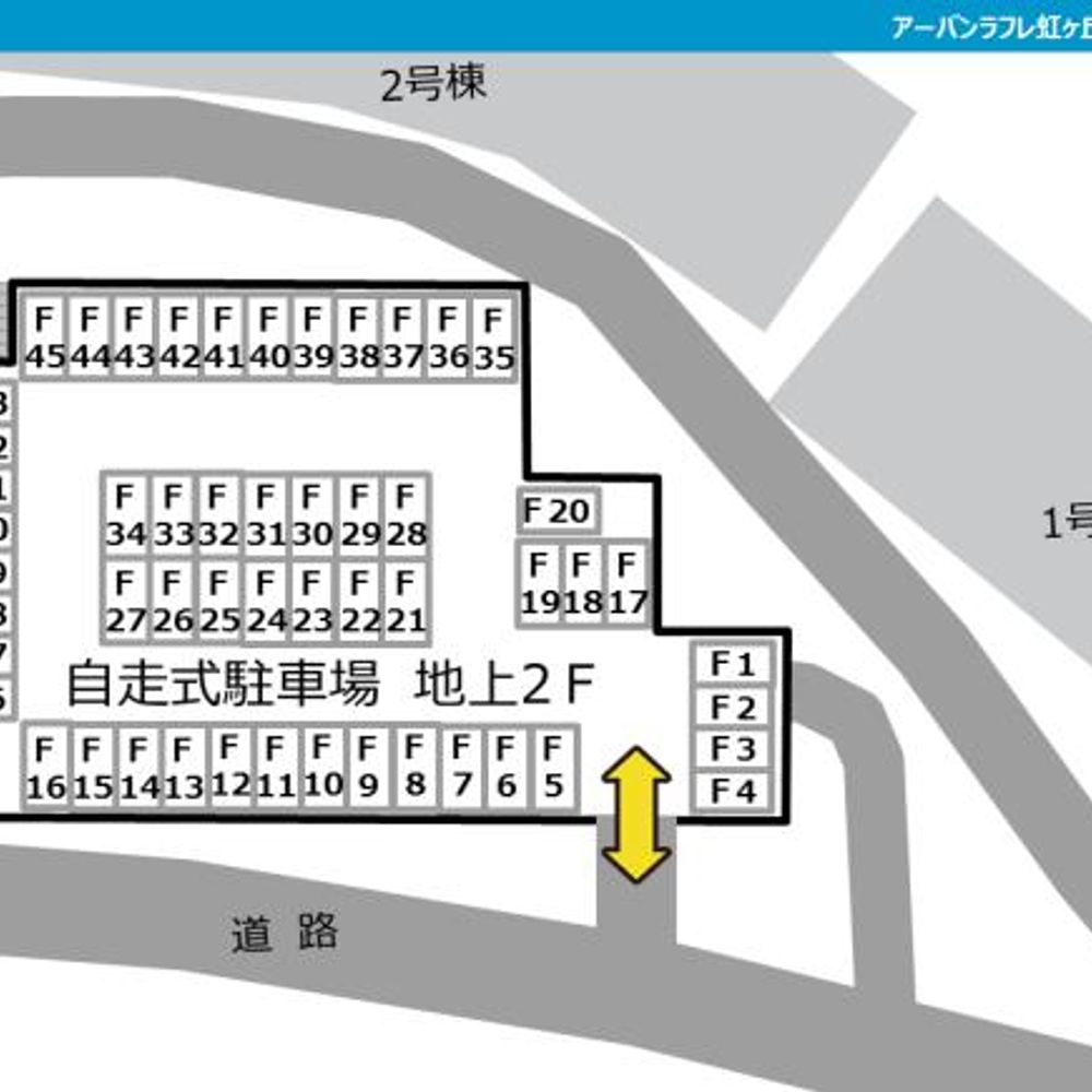 UR都市機構　アーバンラフレ虹ヶ丘南団地駐車場:1