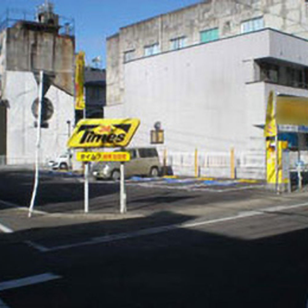 タイムズ 岐阜玉姓町:0