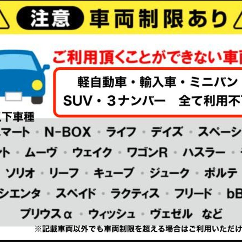 関内新井ビルパーキング【３ナンバー・軽自動車・輸入車・ミニバン・SUV利用不可】:0