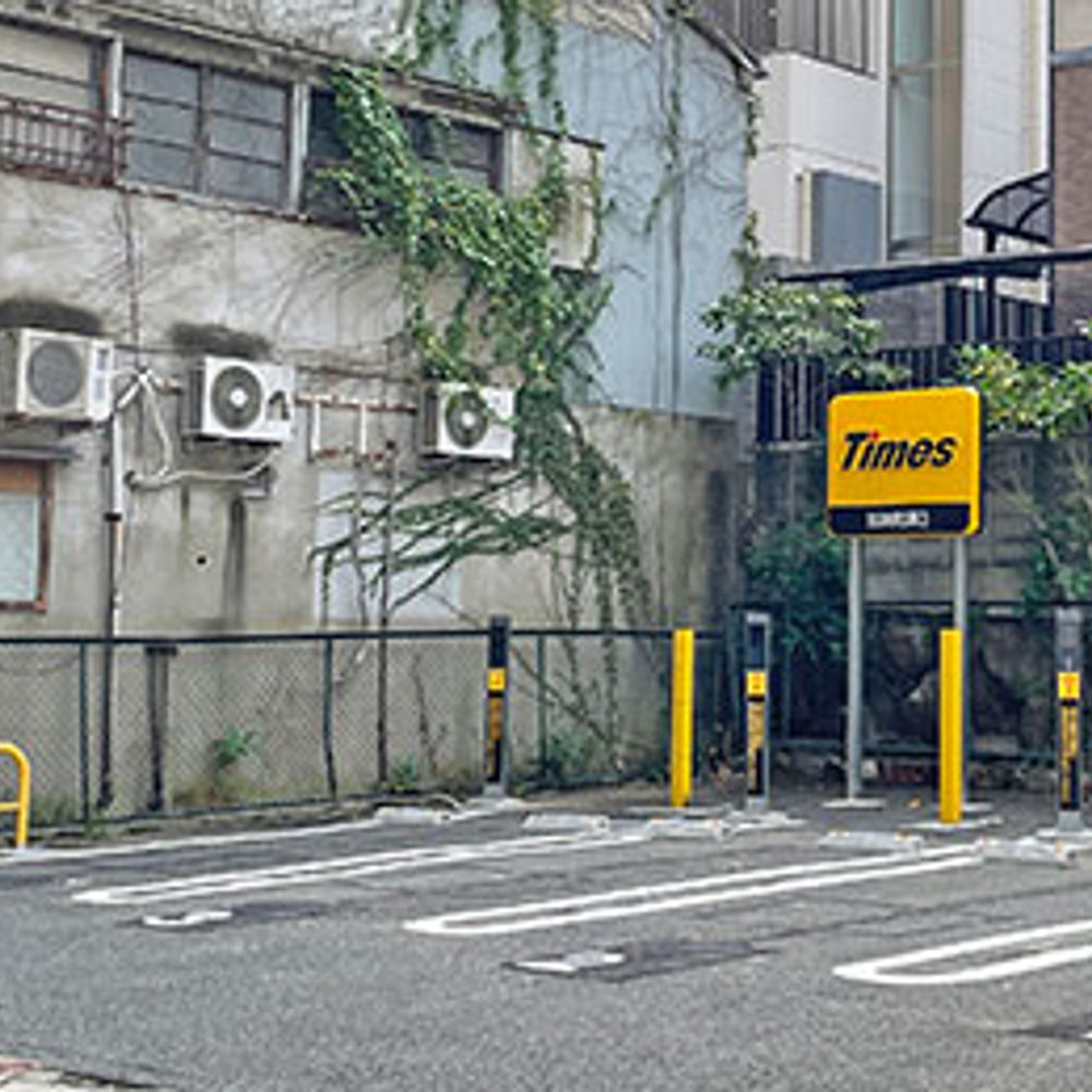 タイムズ 加納町第3:0