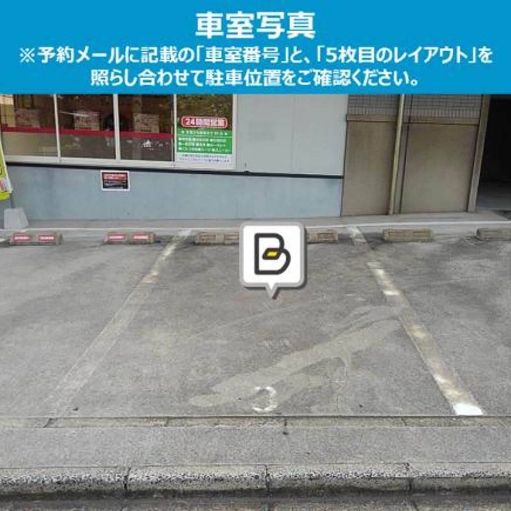 スズキビル歯科大前駐車場:3
