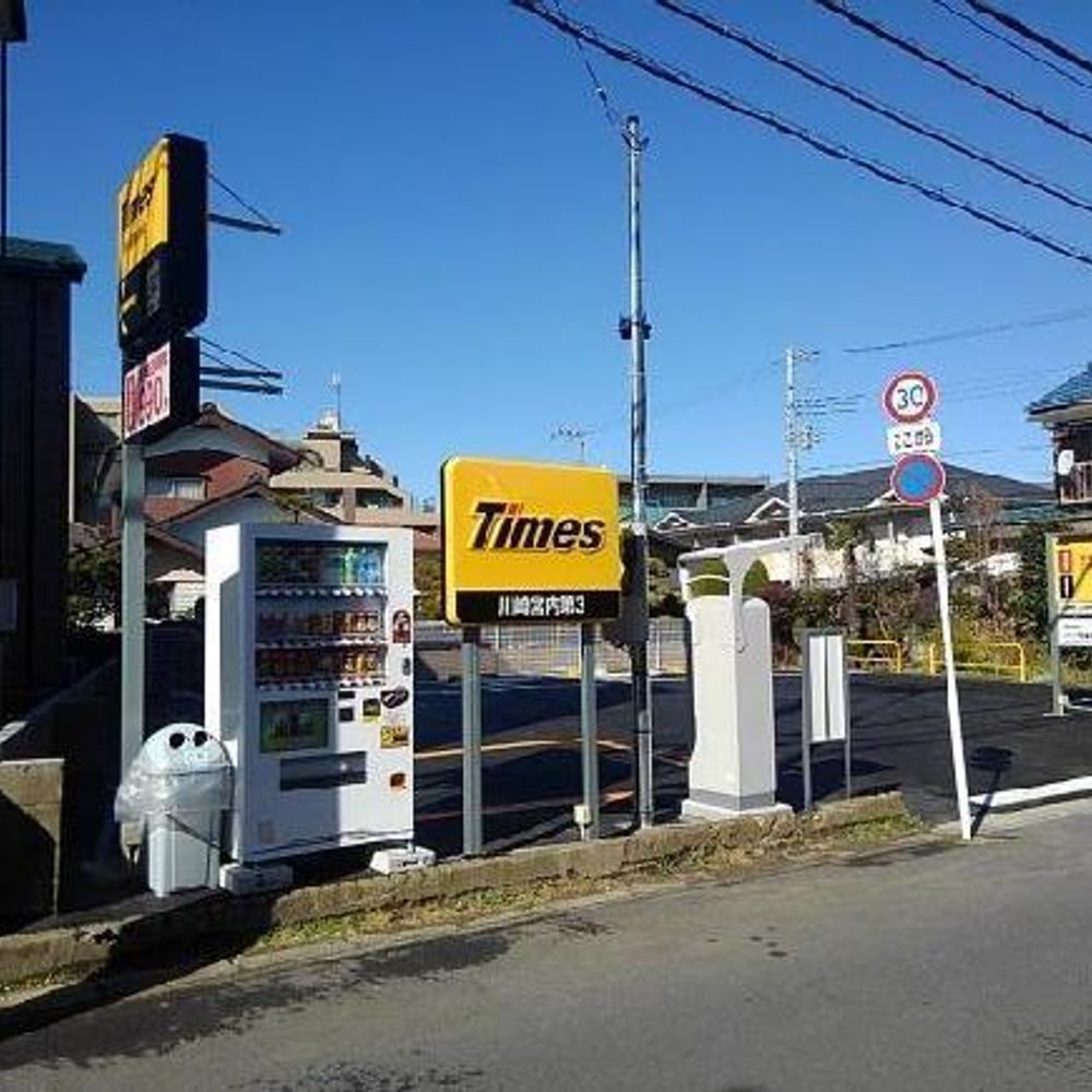 川崎宮内４丁目駐車場:2