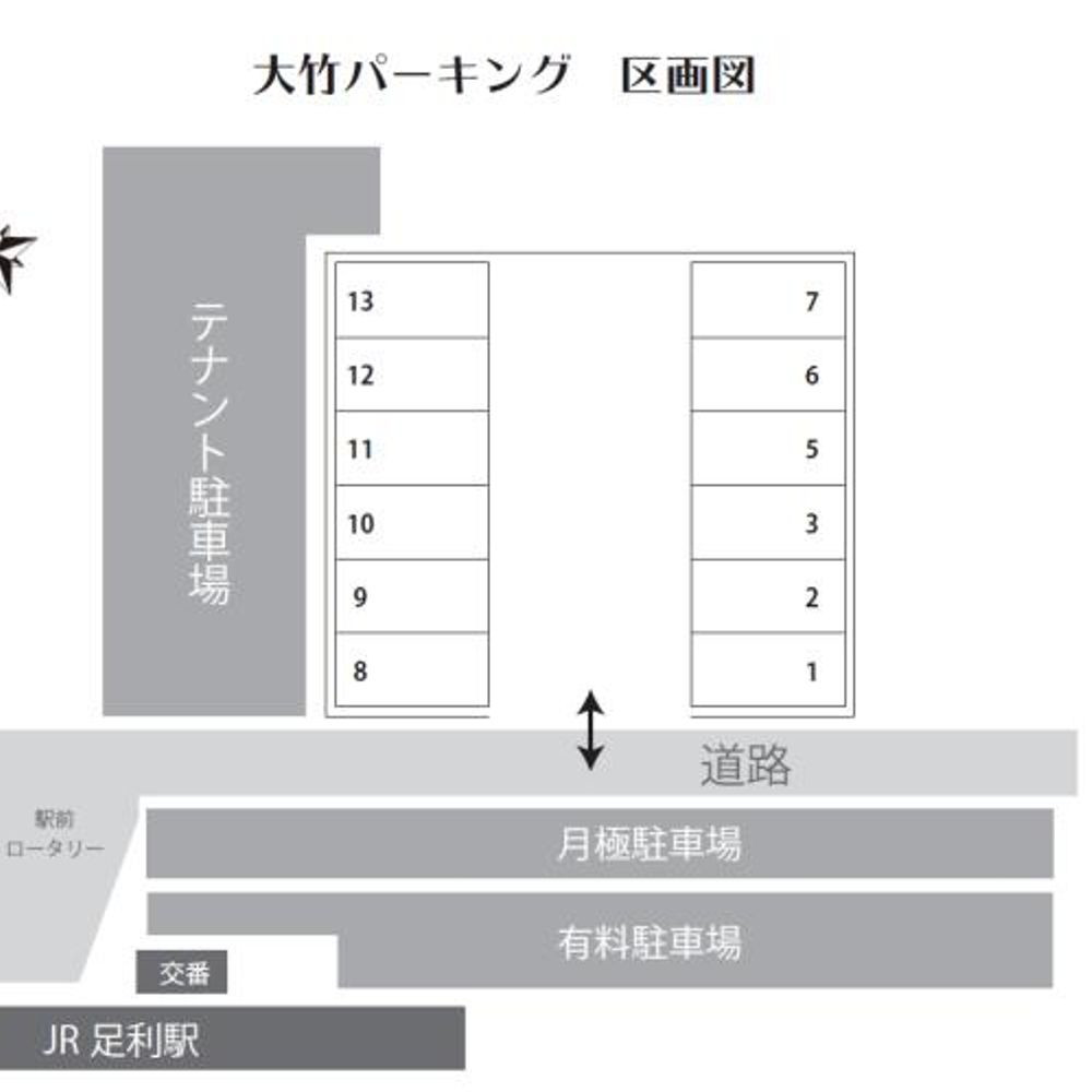 大竹パーキング:1