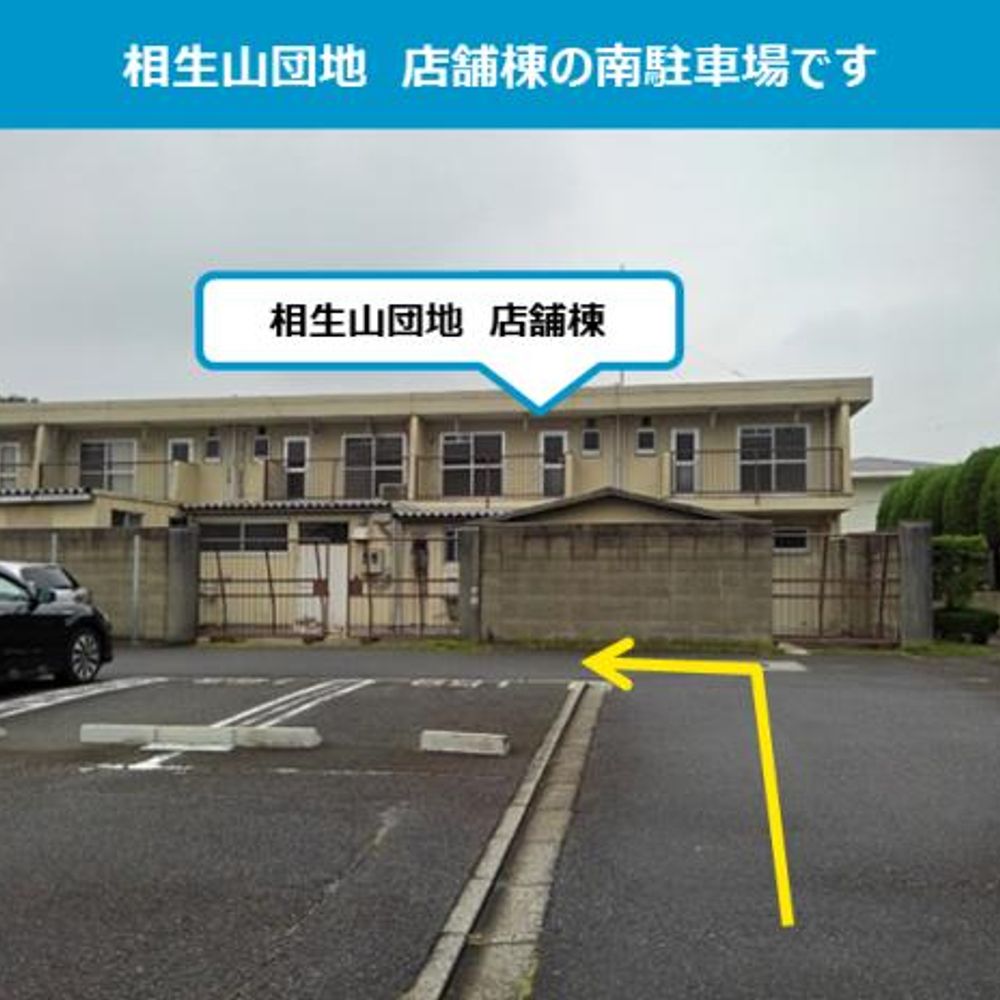 UR都市機構　相生山団地駐車場:4