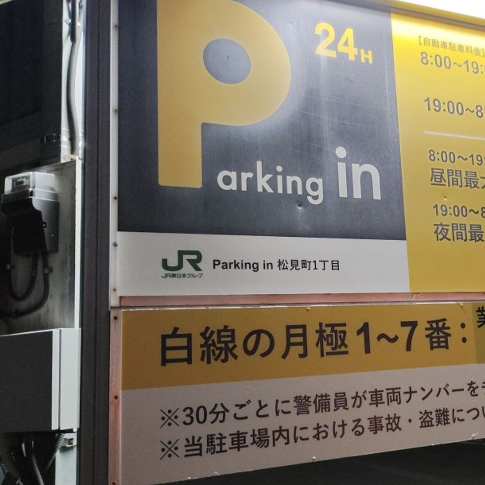 松見町１丁目:0