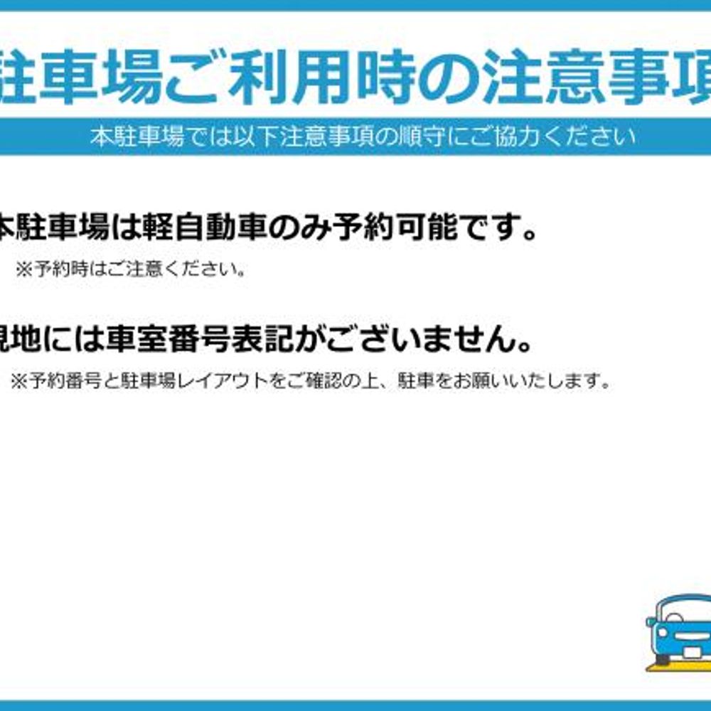 入江パーキング:1
