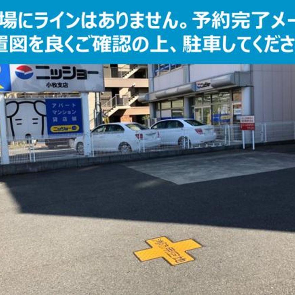 秀英予備校 小牧駅前校駐車場:0