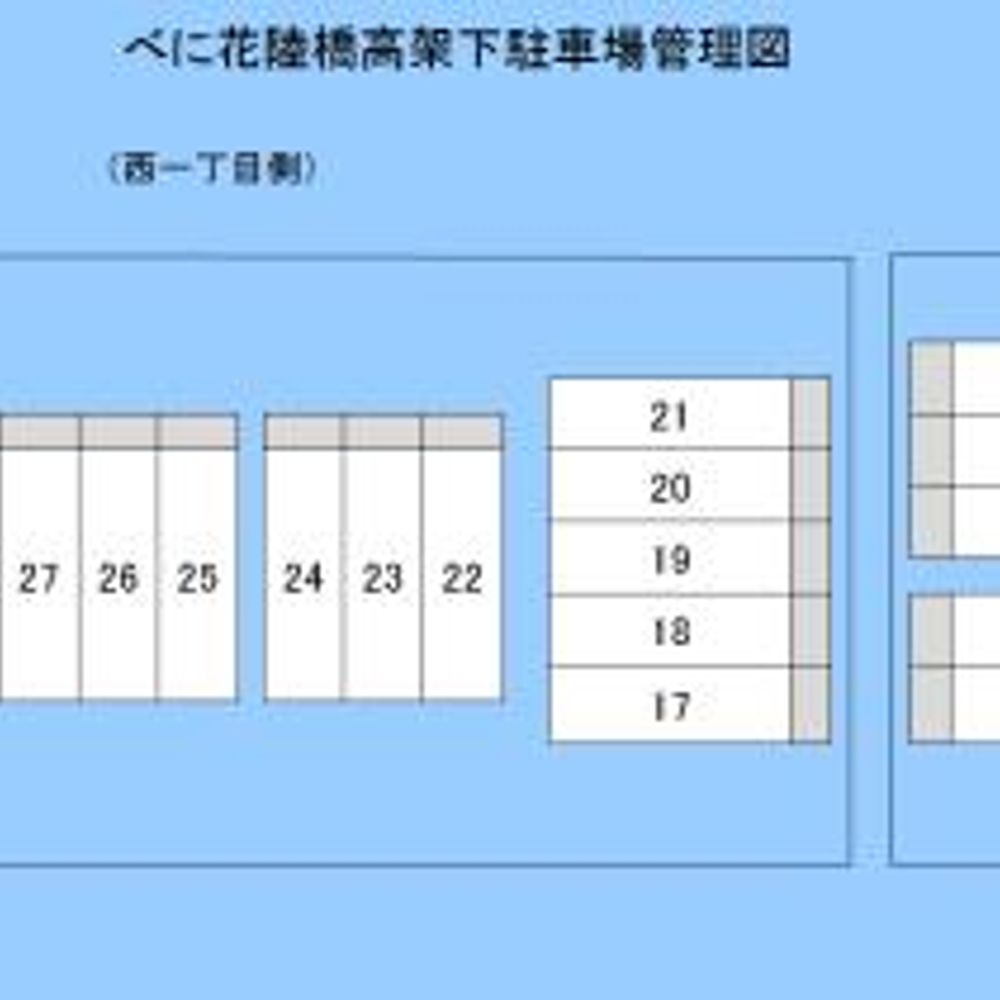 べに花陸橋高架下駐車場:1