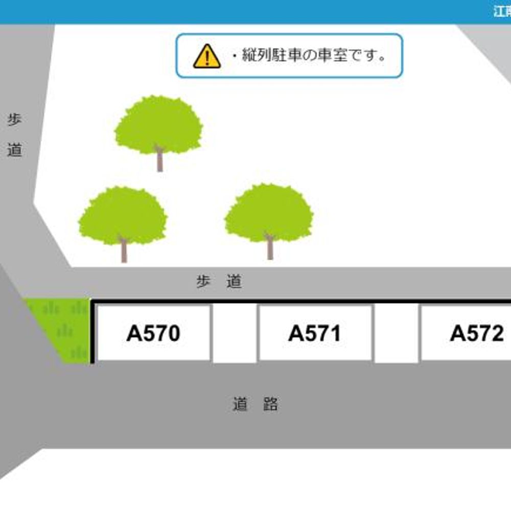 UR都市機構　江南団地西駐車場:1