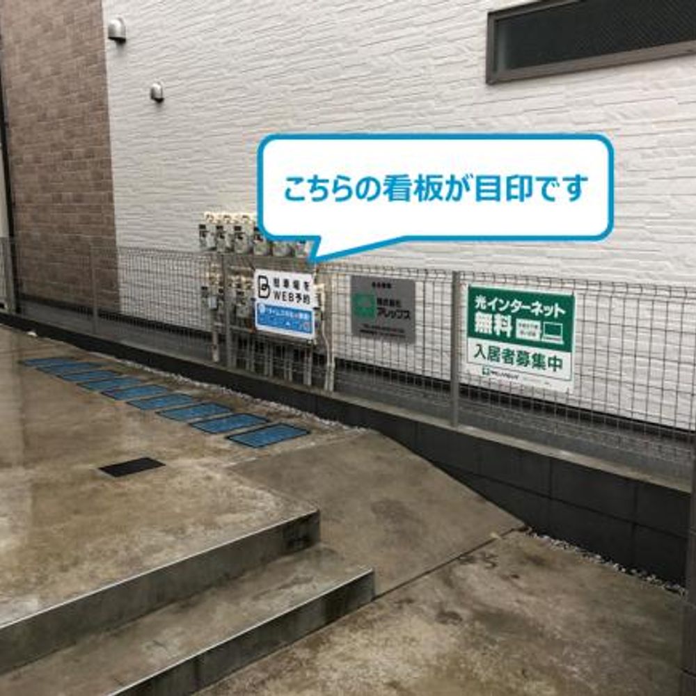 キャメル武蔵藤沢駐車場:2