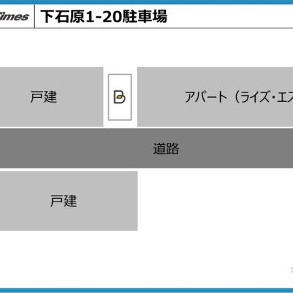 下石原1-20駐車場:2