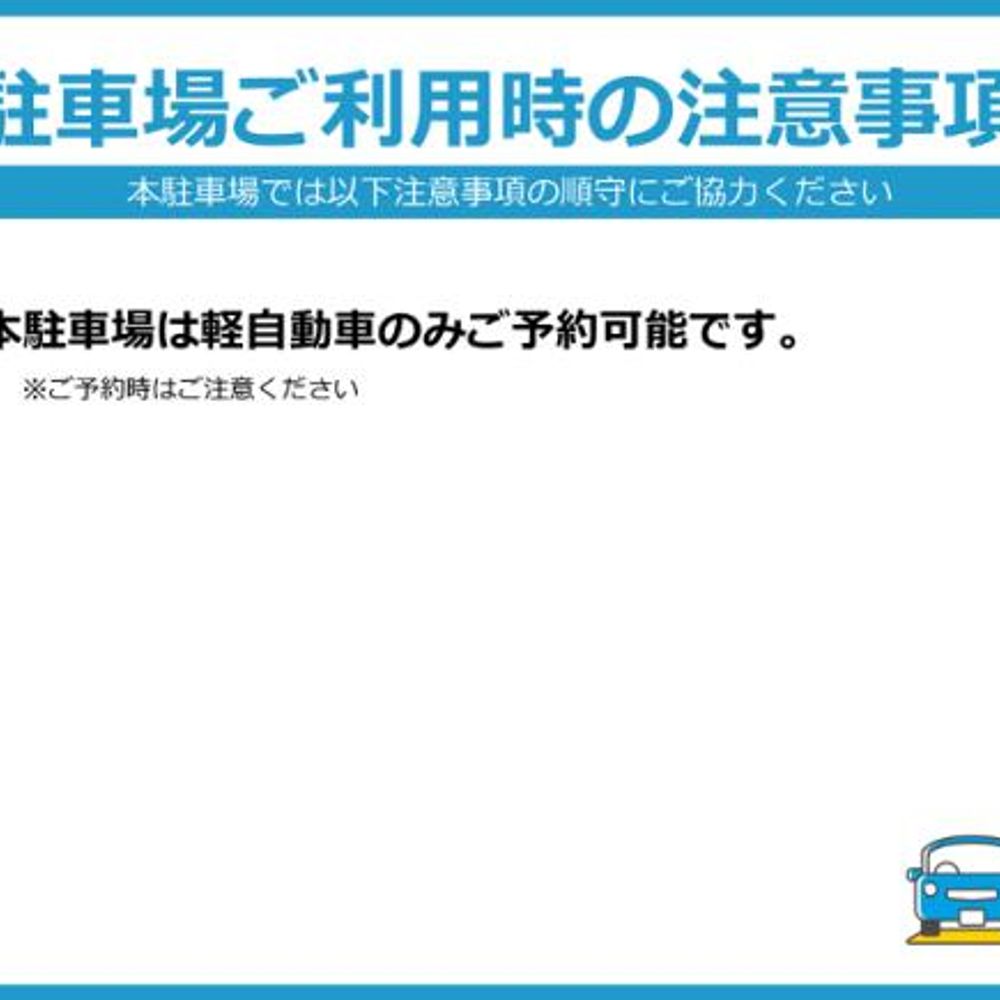 ＴＭパーキング:0