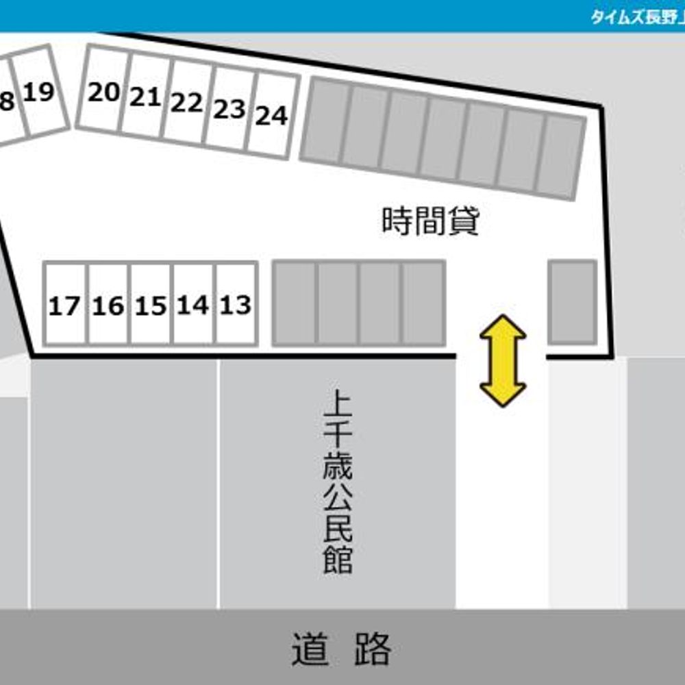タイムズ長野上千歳町駐車場:1