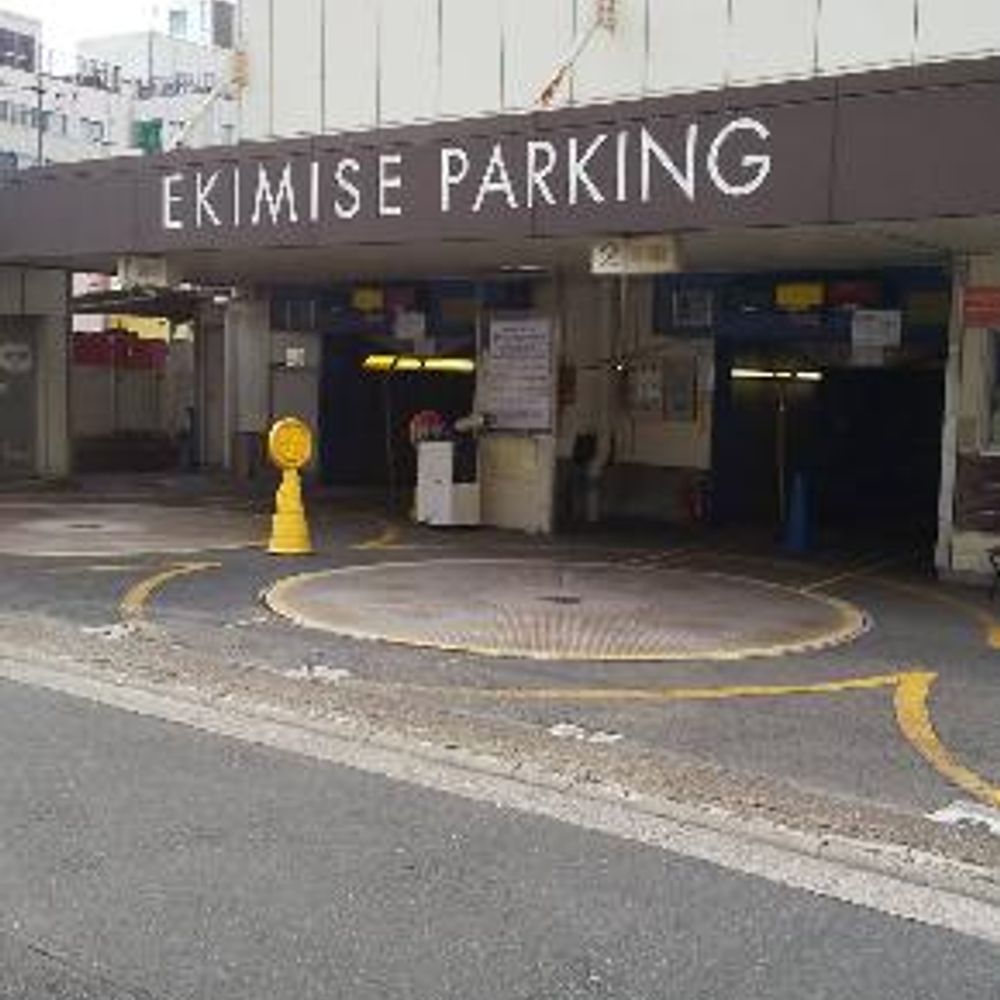 エキミセ駐車場:3