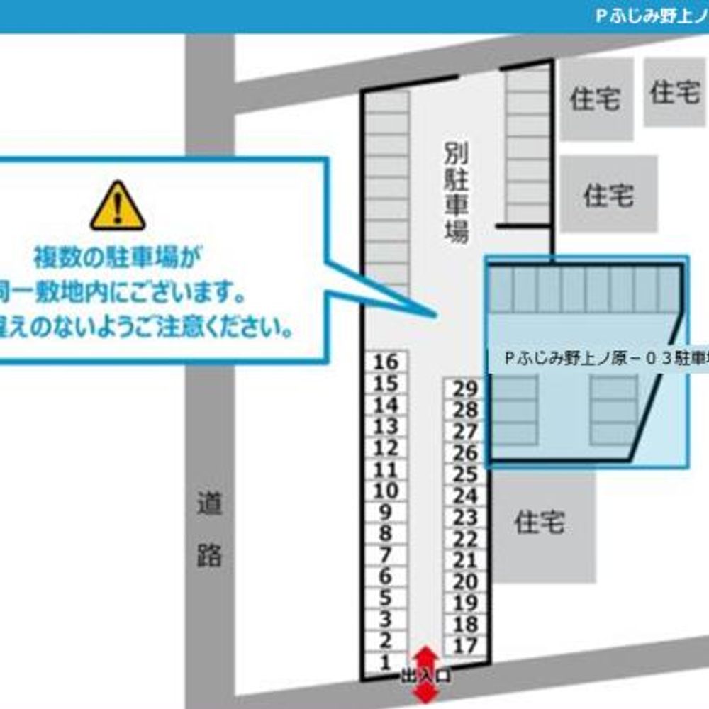 Ｐふじみ野上ノ原-０６駐車場:3