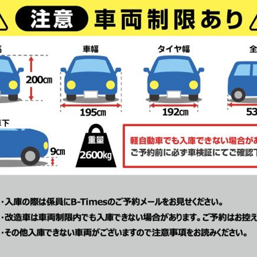 銀座ノボ駐車場【23:30-7:00入出庫できません】:1