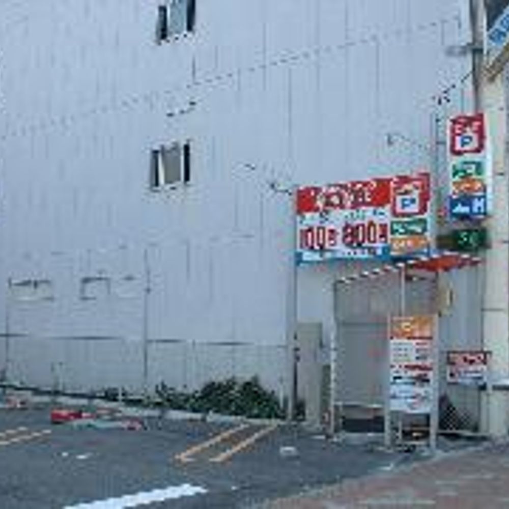名鉄協商パーキング 柴田駅北:0