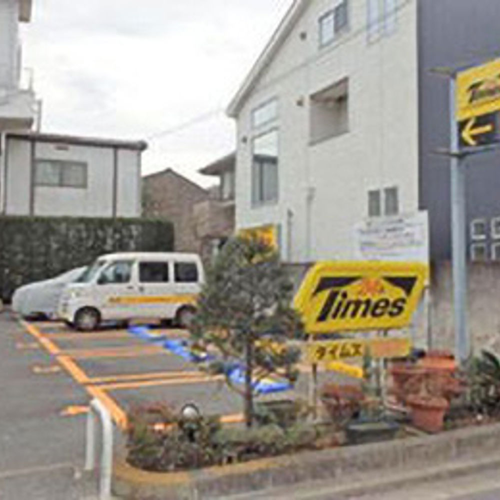 タイムズ 代田第5:0