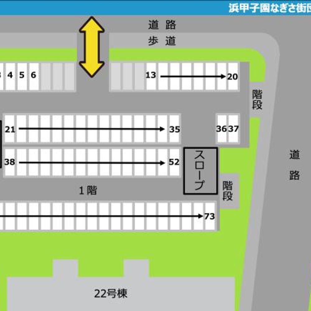ＵＲ浜甲子園なぎさ街駐車場:1