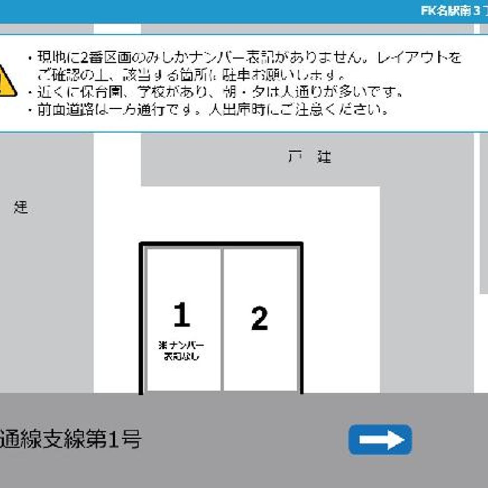 FK名駅南３丁目服部駐車場:1