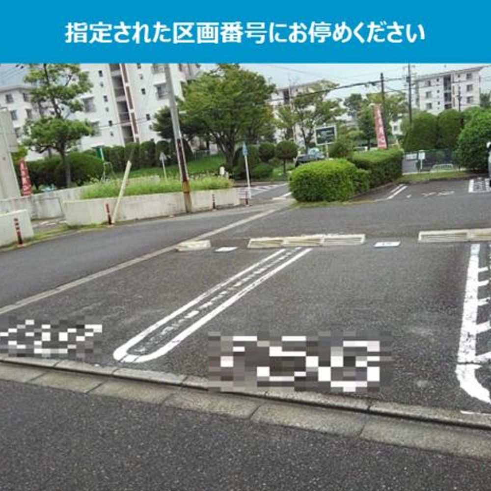UR都市機構　相生山団地駐車場:0