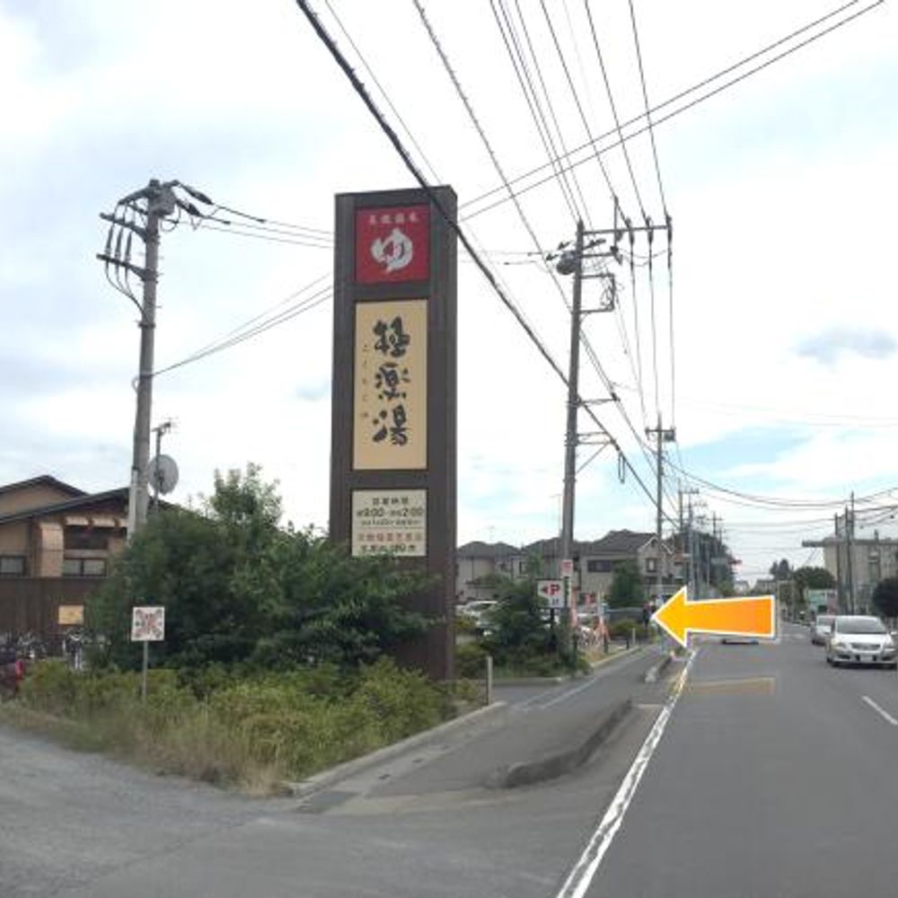 極楽湯・上尾店駐車場:2