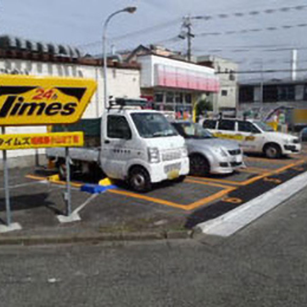 タイムズ 相模原小山2丁目:0