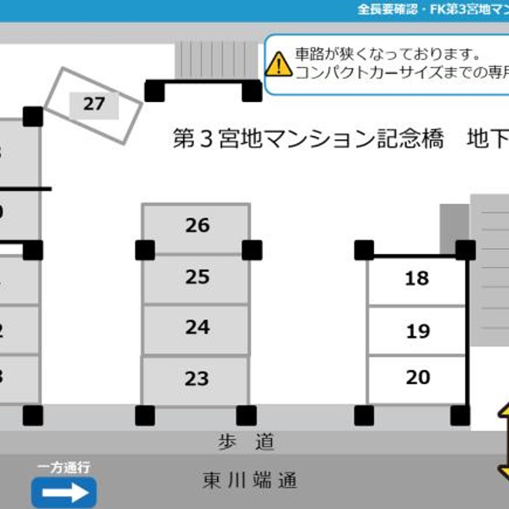 FK第3宮地マンション記念橋駐車場:1