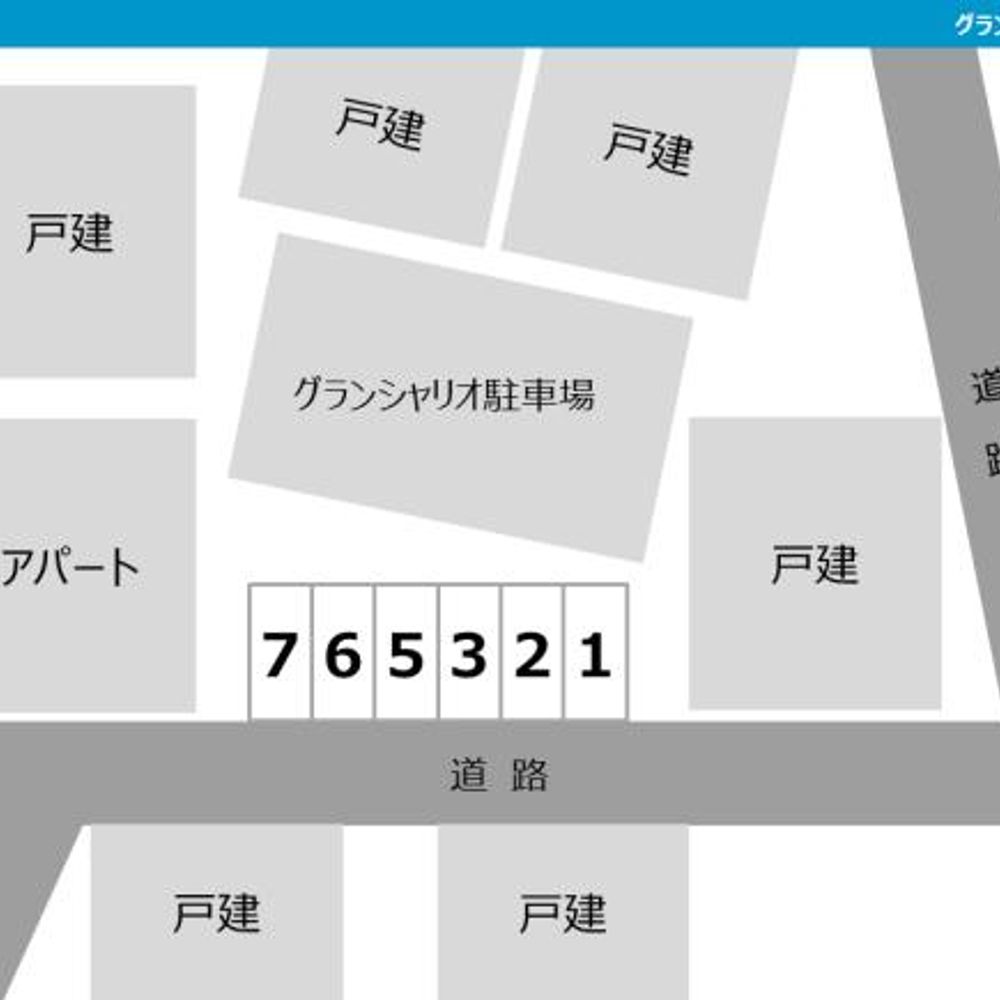 グランシャリオ駐車場:4