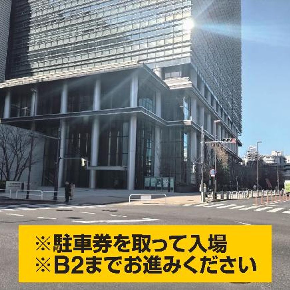 大手町プレイス駐車場【ハイルーフ】:2