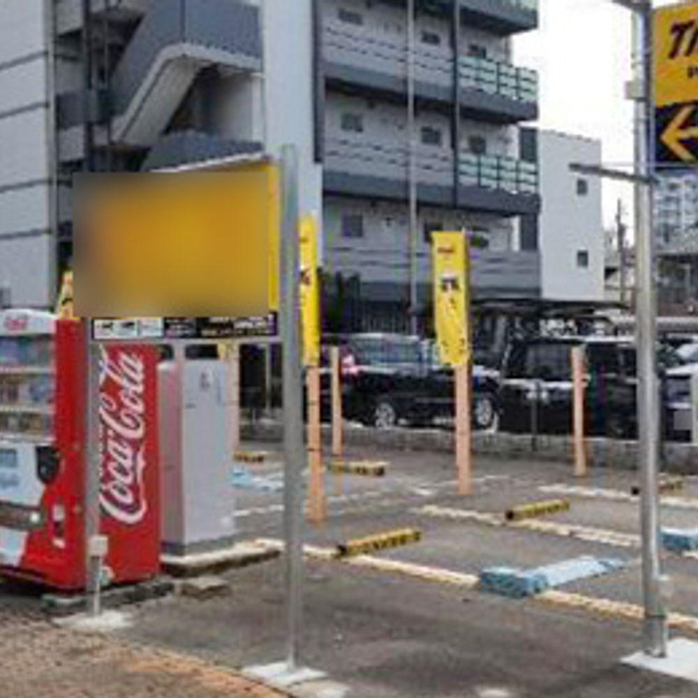 タイムズ 上名古屋2丁目:0