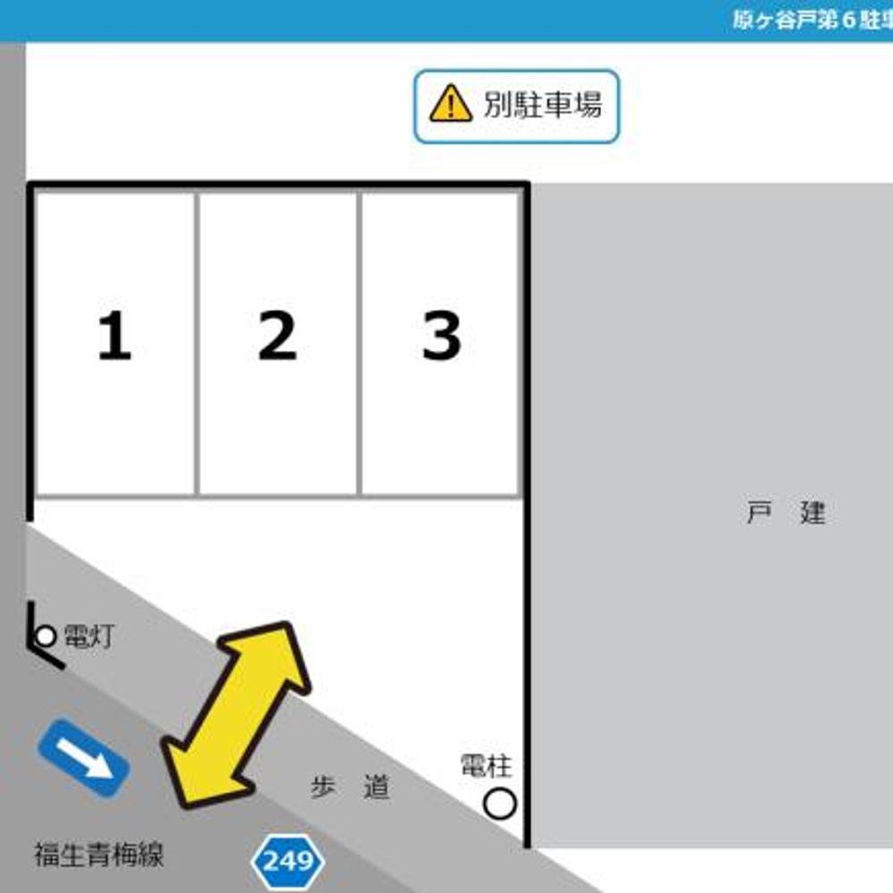 原ヶ谷戸第６駐車場 No.251:4