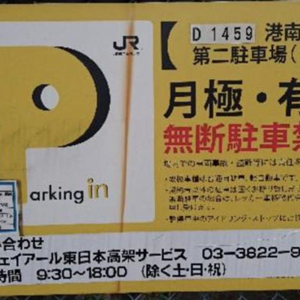 港南台第二:3